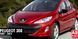 Накладки на дзеркала BMW-Style для Peugeot 308 2007-2013 ZRK-128199 фото 8